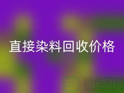 染料升溫、染料保溫與降溫-直接染料回收價格-還原染料回收公司