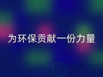 為環保貢獻一份力量：電子芯片回收廠家的可持續發展之路