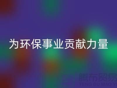 庫存網絡紗回收：為環保事業貢獻力量-化纖廢絲回收廠家