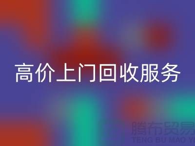 整廠設(shè)備拆除回收-高價上門回收服務(wù)-昆山設(shè)備拆除回收公司