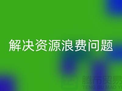 庫存輔料回收：解決資源浪費問題的綠色方案