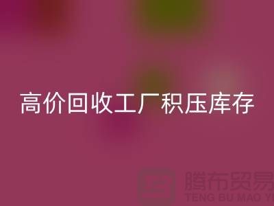 高價回收工廠積壓庫存：一種商業策略還是義烏市場誤區？