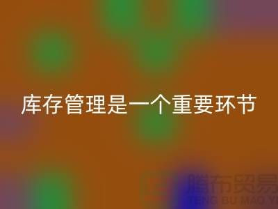 為什么要清庫存？庫存管理是一個重要的環節-清庫存尾貨公司