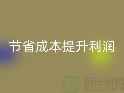 如何通過高效回收庫存花邊節(jié)省成本提升利潤