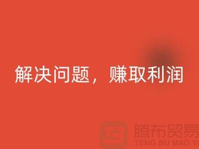 庫存花邊回收攻略：解決問題，賺取利潤