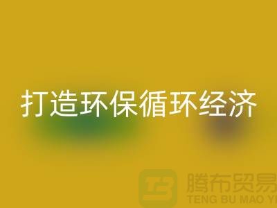 # 回收庫存羊絨紗線新方式：打造環保循環經濟
