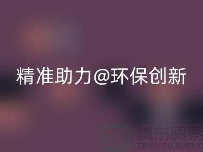 蘇州精準(zhǔn)回收庫(kù)存塑料顆粒，助力環(huán)保創(chuàng)新