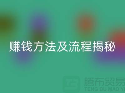 《高價回收化妝品賺錢方法及流程揭秘：閑置化妝品回收公司的奧秘》
