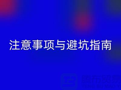 **北京附近二手設備回收公司合作注意事項與避坑指南**  