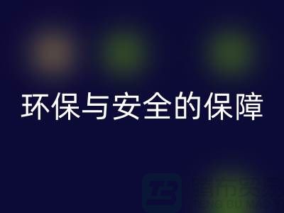 #### 過(guò)期化妝品回收平臺(tái)：環(huán)保與安全的雙重保障  