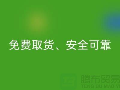 浙江庫存服裝回收公司指南：免費(fèi)取貨、秒回收、安全可靠