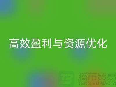 解密工廠庫存回收公司的秘密策略：如何實現高效盈利與資源優(yōu)化