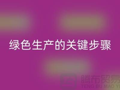 工廠庫存回收公司：實(shí)現(xiàn)綠色生產(chǎn)的關(guān)鍵步驟