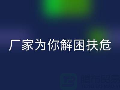 環保必選！杭州布料輔料回收廠家為你解困扶危