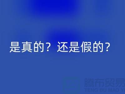 回收化妝品的平臺，是真的？還是假的？-上海布料回收公司