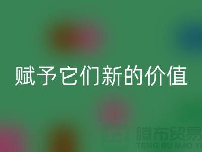 回收二手浴巾、庫(kù)存浴衣與酒店睡衣，賦予它們新的價(jià)值