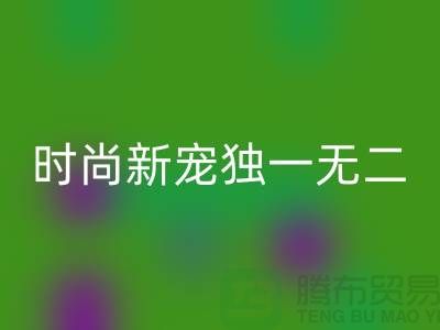 回收庫存皮革：環保時尚新寵，打造獨一無二