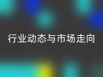 上海庫存布料回收價格解析：行業(yè)動態(tài)與市場走向