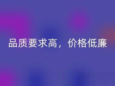 童裝清貨網，大量求購外貿原單服裝尾貨庫存，品質要求高，價格低廉