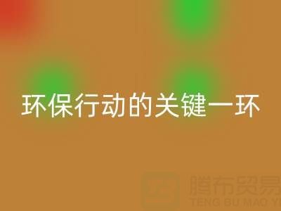 廣東無紡布袋回收：環保行動的關鍵一環，企業如何高效參與？