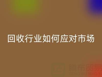2023年抗氧劑1010價格走勢解析：浙江染料回收行業如何應對市場波動？