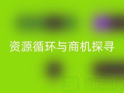 南通二手酒店用品回收：資源循環與商機探尋