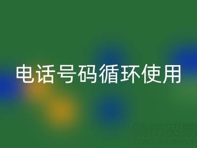 舊拉鏈別閑置，撥打這些電話實現(xiàn)循環(huán)利用！