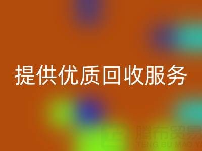 找上海庫存真絲回收公司？我們為您提供優質回收服務