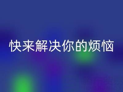 想找上海庫存真絲回收電話？快來解決你的煩惱